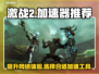 激战2卡顿？这款🔥加速器让你畅爽游戏！