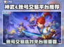 神武4账号交易⚡哪个平台靠谱？玩家必看！