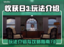 《收获日3🔥玩法介绍与攻略指南！》