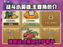 战斗小英雄🔥主要角色大揭秘！你最爱谁？
