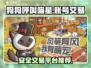狗狗呼叫喵星🎮账号交易超全平台推荐🔥