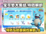 宝可梦大集结💡特防和防御机制深度解析！
