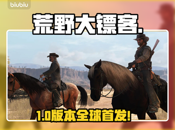 《荒野大镖客》手游惊现！🔥截图1