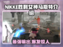 NIKKE胜利女神马斯特🔥超强详细介绍来啦！💥