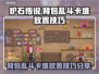 炉石传说🔥背包乱斗卡堆放置技巧大公开！