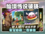 《仙境传说破晓》鉴宝攻略🔥一眼看穿稀有装备💎
