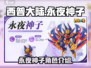 西普大陆手游永夜神子🔥超强攻略来了！