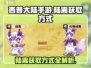 西普大陆手游：陆离获取攻略💎轻松到手！