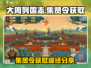 大周列国志🔥集贤令快速刷满攻略💡