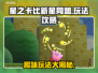 星之卡比新星同盟🔥玩法攻略分享！✨