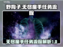 原神：野狗子无尽魔手任务全流程揭秘！🔥