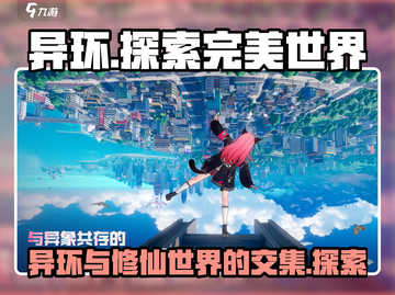异环竟是完美世界续作！🔥游戏党必玩🔥截图1