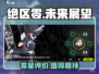 绝区零🔥会超越原神吗？真相让人震惊！