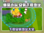 爆裂小队下载安装地址🔥超简单教程🎮