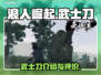 浪人崛起🔥武士刀全面介绍！✨