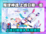叛逆神魂上线日期🔥游戏发售时间一览🎮