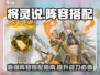 将灵说：游戏阵容搭配秘籍🔥助你称霸战场！