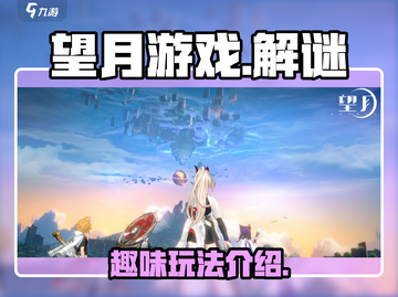 望月游戏🔥玩法大起底，开发商家底曝光！截图1