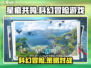 星痕共鸣🔥超燃游戏来袭！快来揭秘🔍