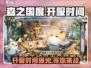 🔥《森之国度》开服时间曝光，玩家狂欢不容错过！🌲