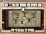 🔥新三国志曹操传列传玩法大揭秘！🎮