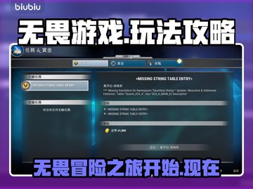 无畏游戏🔥超好玩！必看玩法攻略✨截图1
