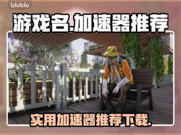 玩 PUBG 用它🔥下载快人一步🎮截图1