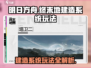 明日方舟🔥终末地建造系统玩法全揭秘！新手必看➡