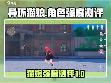 异环猫娘🔥反重力行走超强测评🎮截图1