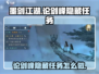 墨剑江湖🔥论剑峰隐藏任务全攻略🎉