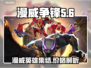 漫威争锋🔥发售价格曝光，性价比之王？⚡
