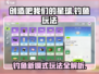 创造吧我们的星球🎮钓鱼模式玩法大揭秘！🐟