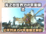 龙之谷世界🔥PVP平衡模式大全解密！