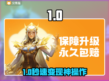 🔥正规卖号平台曝光！🎮安全交易神器截图1