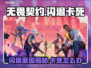 💥无畏契约闪退卡死？玩家崩溃！🎮