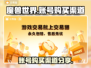 魔兽世界💥账号购买渠道大公开！🔥