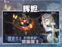 🔥辉烬太上头了！🎮新人玩家速进