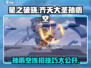 星之破晓：齐天大圣孙悟空🔥最强连招技巧分享！