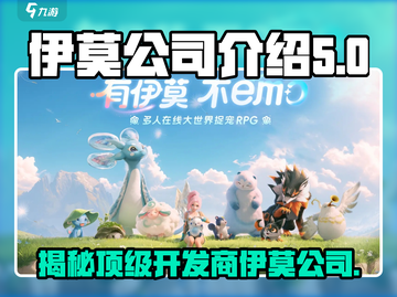 伊莫公司竟是隐藏大佬？《PUBG》背后的故事🔥截图1