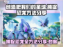 《创造吧我们的星球》外星恐龙捕捉秘籍🔥🦖