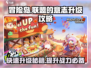 冒险岛🔥联盟的意志快速升级攻略🌟