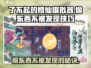 了不起的修仙模拟器😎偷东西不被发现技巧大公开！