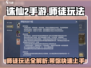 诛仙2手游师徒玩法🔥带你快速上分！