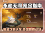 永劫无间手游氪金攻略🔥新手必看💥