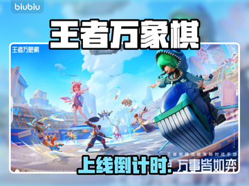 王者荣耀新皮肤曝光！⚡截图1