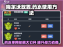 梅尔沃放置🔥药水使用方法大揭秘！🎮