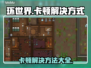 环世界卡顿？这些解决方式让你流畅玩耍！🔥🎮