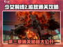 少女前线2追放第三章🔥通关秘籍，轻松过关！