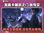 龙族卡塞尔之门账号交易平台⚡安全交易攻略