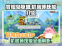 冒险岛机械师技能大曝光！💥超详细效果介绍来啦！